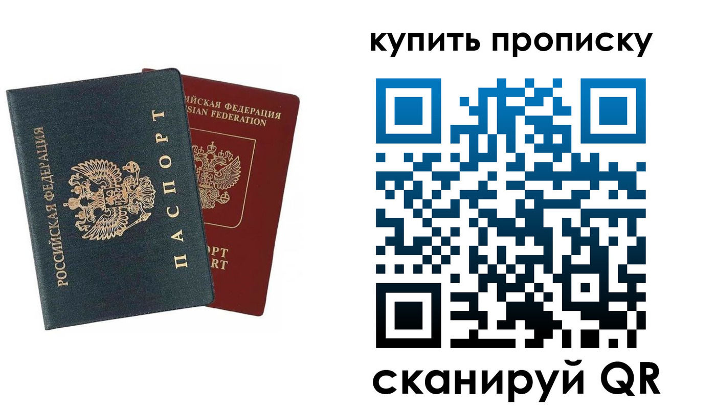 прописка для школы в Кирсанове
