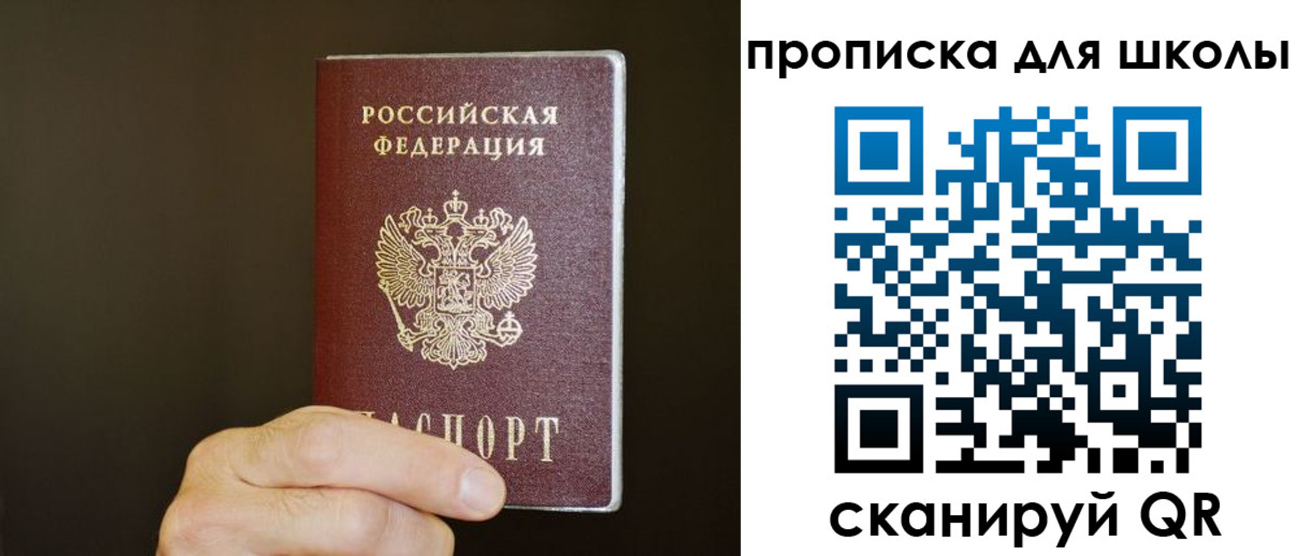 временная регистрация недорого в Кирсанове