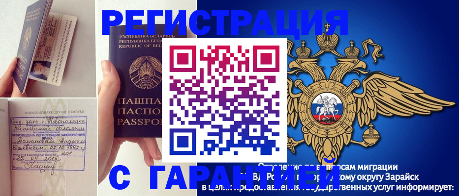 прописка законно в Кирсанове