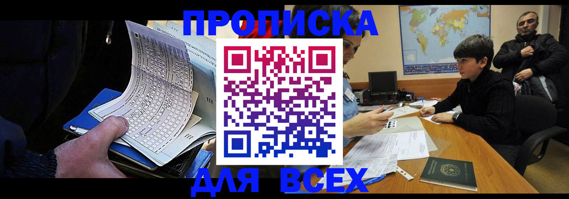 прописка в квартире в Кирсанове