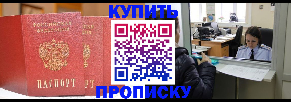 прописка для школы в Кирсанове