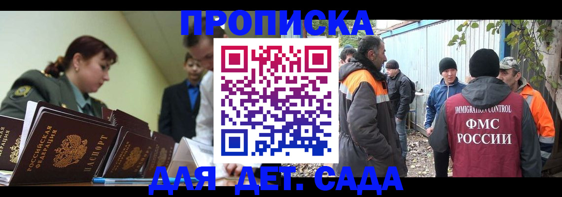 временная регистрация госуслуги в Кирсанове