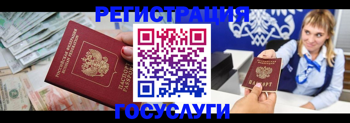 прописка регистрация в Кирсанове