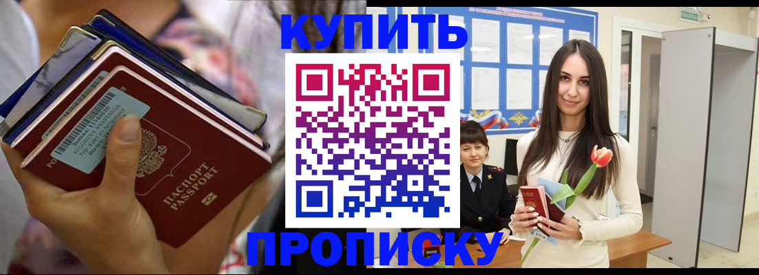 прописка ребенка в Кирсанове