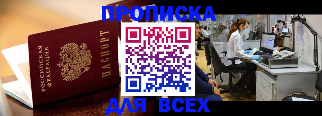 найти адрес прописки в Кирсанове