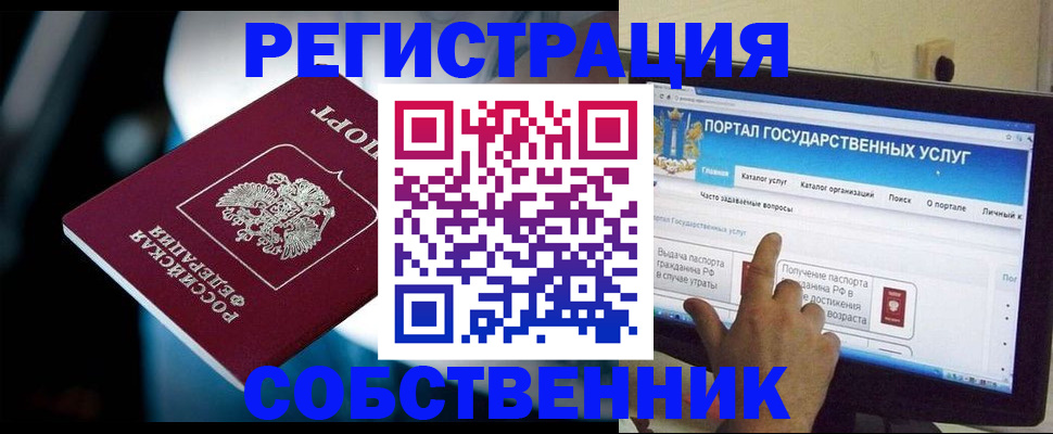 миграционный учет в Кирсанове
