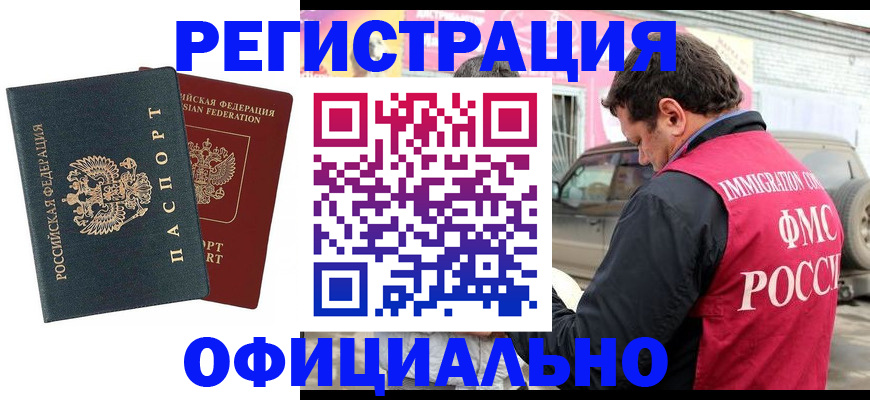 временная регистрация поиск в Кирсанове