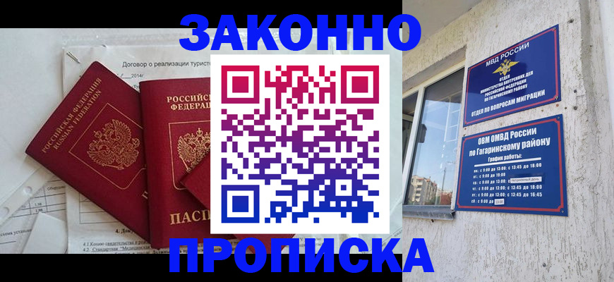 временная регистрация адрес в Кирсанове