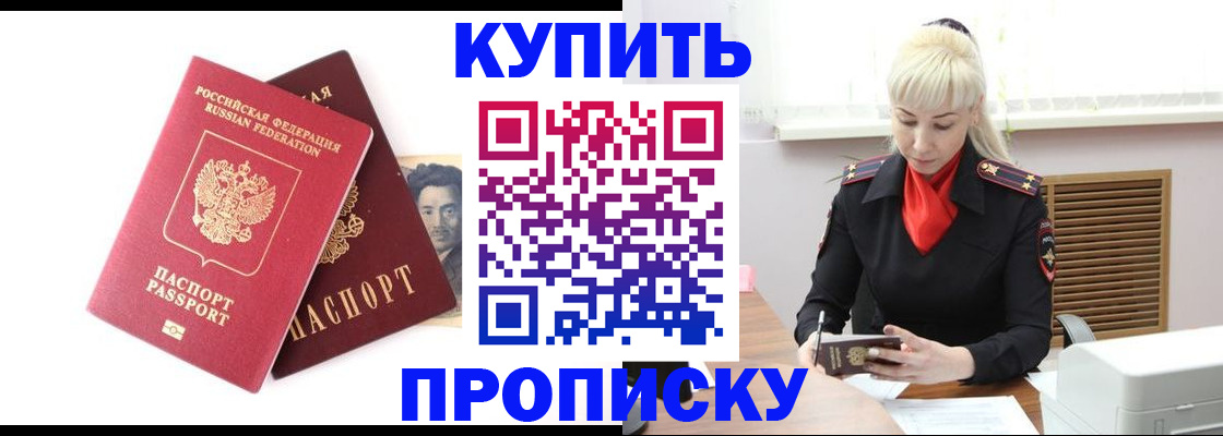 временная регистрация законно в Кирсанове