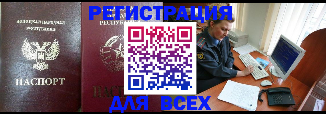 прописка штамп в Кирсанове