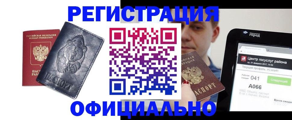 временная регистрация законно в Кирсанове