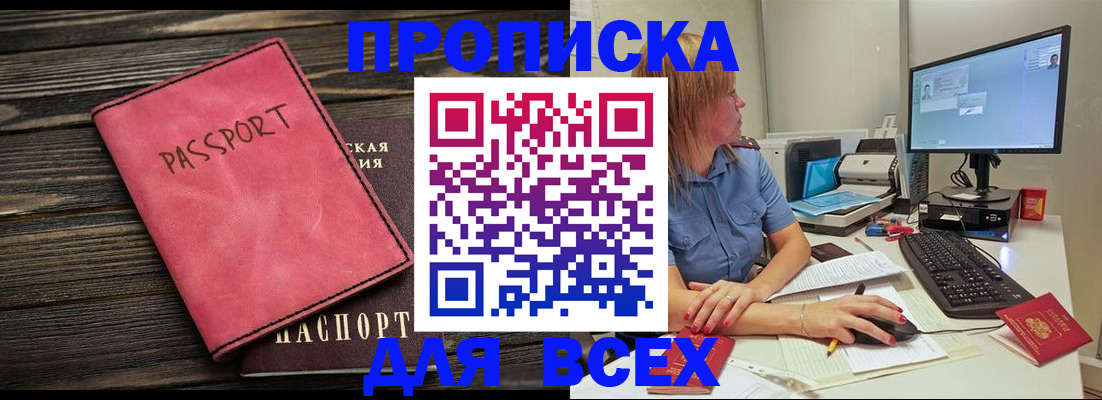 регистрация в Кирсанове