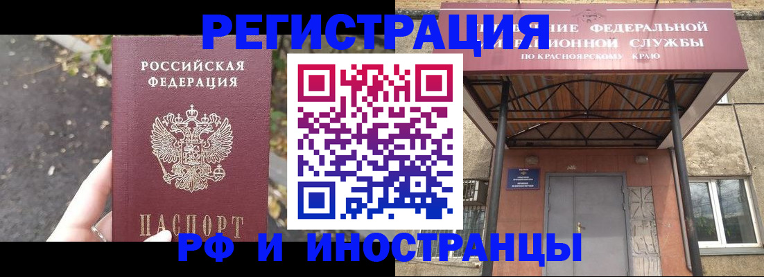 временная регистрация для всех в Кирсанове